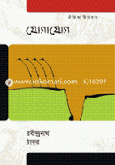 Jogajog image
