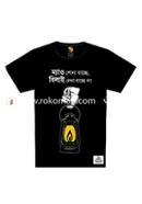 Maw sona jasse, bilai dekha jasse nah! (Marzuk Russell T-Shirt) image
