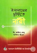 Islamer Drishtite Nari image