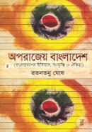 Aporajey Bangladesh image