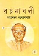 Tarashonkor Bondopadhai Rochonaboli 3rd Part image