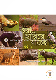 Ora Hariye Jache-2nd Part image