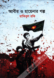 Abir O Hawenar Golpo image