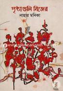 Prishtha guli Nijer image