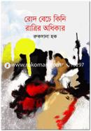 Rod Beche Kini Ratrir Odhikar image