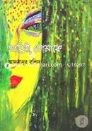 Sabitri, Tomake image