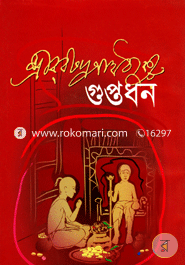 Guptodhon image
