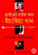 Private Life of Eyahiya Khan image