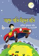 Jacche Gari Chander Bari image