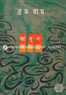 Abul Somogro image