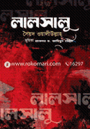 Lal Salu image