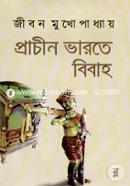 Prachin Varote Bibaho image
