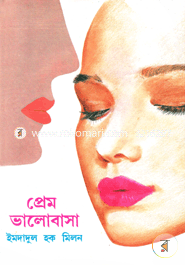 Prem Valobasha image