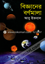 Bigganer Bornomala image