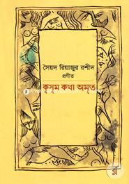 Kusum Kotha Amrito image