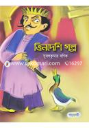 Vindeshi Golpo image