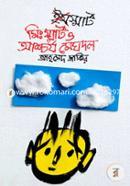 Mr. Smart O Ashchorjo Meghodol image