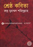 Shreshtho Kobita image