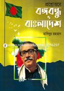 Prosnottore Bangabandhu O Bangladesh image