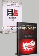 YouTube Career Guide Ortho Uparjoner Kowshol Shikhun 2ti Boiyer Collection image