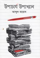 Upacharjyo Upakhyan image
