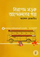 Nirapod Sorok Andoloner Golpo image