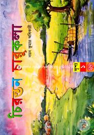 চিরন্তন চারুকলা (দৃশ্য ১) image