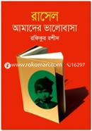 Rasel Amader Valobasha image