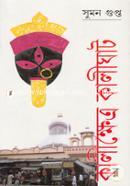 Kalikkhetra Kalighat image