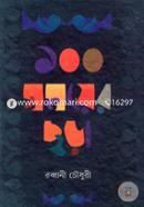 100 Somoyer Chora image