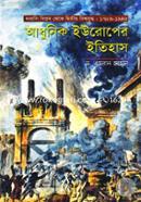 আধুনিক ইউরোপের ইতিহাস image