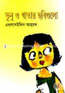 Tunu O Khatar Chobigulo image
