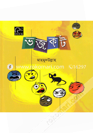 Bhojokoto image