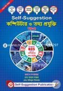 Self Suggestion Computer o Totthyoprojukti -Vol 2 (2019 Edition) image