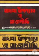 Bangla Upanyas O Rajniti image