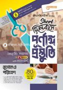 SSC Short Syllabus Geography and Environment image