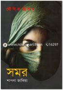 Samor image
