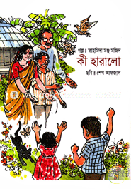 Ki Haralo image