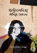 Dhusorima Pakhi Hoy Pakhira Akash image