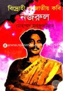 Bedrohi O Jateo Kobi Nazrul image
