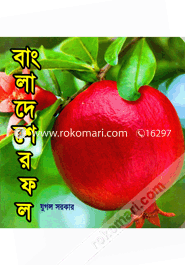 Bangladesher Fol image