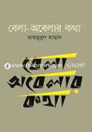 Bela Obelar Kotha image