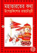 Mohavaroter Kotha image