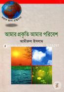 Amar Prokiriti Amar Poribes image