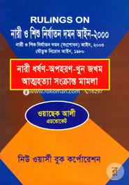 Nari O Shishu Nirjaton Domon Ayne-2000 image