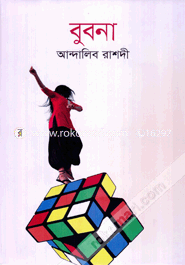 Bubna image