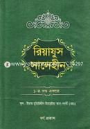 Reyajus Salehin (1-4 Khondo Ekotre) image
