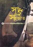 Shadhu O Sohojat image