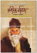 Robindrokobita image