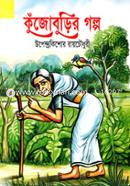 Kujoburir Golpo image